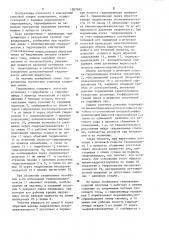 Гидропривод (патент 1207685)