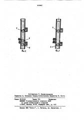 Трубопоршневая установка однонаправленного действия (патент 872967)