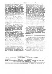 Способ получения противостолбнячной сыворотки (патент 1452321)