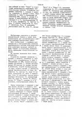 Устройство для контроля электрического монтажа (патент 1538155)