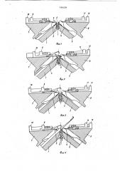 Плосковязальная машина (патент 740159)