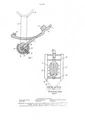 Рыбозащитное устройство (патент 1612045)