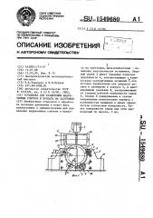 Установка для разделения надрезанных слитков и проката на заготовки (патент 1549680)