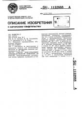 Способ приготовления производственной кефирной закваски (патент 1132888)