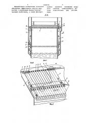 Тонкослойный отстойник (патент 1268190)
