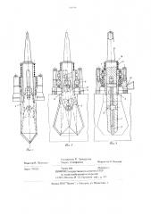 Сверлильная головка (патент 701816)