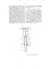 Ручное устройство для образования в почве лунок (патент 54765)