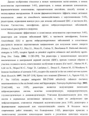 Замещенные метил-амины, антагонисты серотониновых 5-ht6 рецепторов, способы получения и применения (патент 2443697)