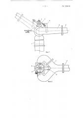 Дождевальный аппарат (патент 149645)