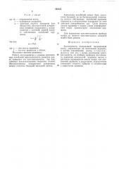 Акселерометр (патент 502335)