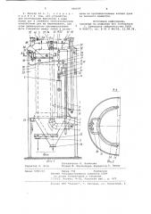 Рукавный фильтр (патент 946609)