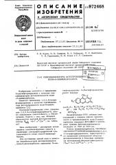Сенсибилизаторы фотопроводимости поли-9-винилкарбазола (патент 972468)