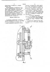 Устройство компенсации кинематической погрешности (патент 926399)