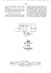 Устройство для измерения упругих характеристик и декремента затухания вязкоупругих материалов (патент 300811)