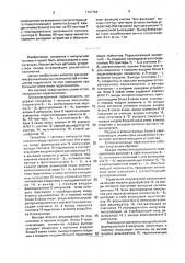 Оптоэлектронный переключатель (патент 1707754)