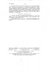 Способ получения этиленбис оксиметилнафтената и применение его в качестве действующего начала сельскохозяйственного ядохимиката (патент 139168)