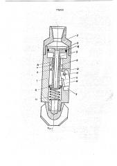 Расширитель (патент 1756526)