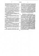 Непрерывный способ получения пленкообразующего полимера (патент 1786039)