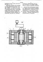 Устройство для дробления материала (патент 1238786)