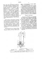 Приемный виброфильтр (патент 1627216)