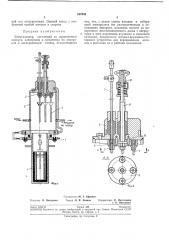 Электролизер (патент 237830)