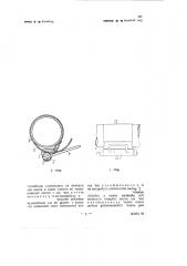 Устройство для затягивания ленты, охватывающей шланг (патент 69439)