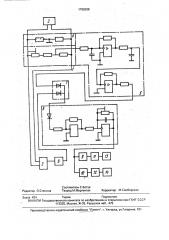 Устройство для контроля температуры объекта (патент 1795306)