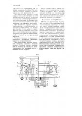 Штамп для формования коробчатых изделий из пластического листового материала (патент 101239)