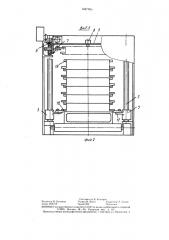 Накопитель-перегрузчик (патент 1437185)