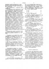 Устройство для вычисления корней приведенного квадратного уравнения (патент 951328)