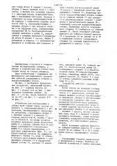 Устройство для исследования и отбора проб горных пород (патент 1268718)
