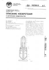 Горелка для дуговой сварки в защитных газах (патент 1625614)