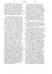 Устройство для защиты усилителя мощности (патент 1179477)
