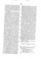 Способ охраны выемочных штреков (патент 1659668)