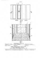 Способ укрепления основания (патент 1386693)