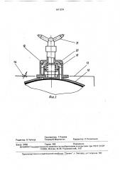 Генератор командных импульсов для систем импульсного дождевания (патент 1611274)