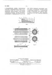 Патент ссср  162858 (патент 162858)