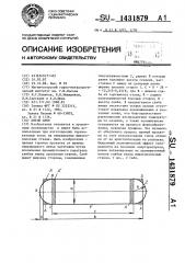 Литой сляб (патент 1431879)