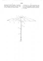 Зонт надувной (патент 489500)