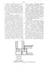Судовое помещение (патент 1204474)
