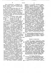 Стенд для сборки продольного стыка обечаек (патент 772776)
