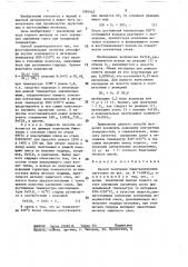 Способ получения биметаллических заготовок (патент 1395442)