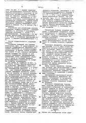 Способ измерения толщины покрытия (патент 767511)