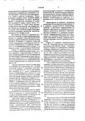 Технологическая система (патент 1690538)
