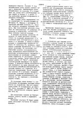 Устройство для задания дозированного отпуска товара по талонам (патент 858042)