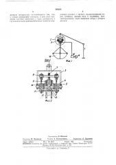 Весоизмерительное устройство для грузоподъемных машин (патент 386266)