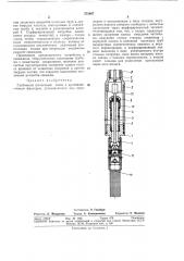 Глубинный штанговый насос с противопесочным (патент 375407)