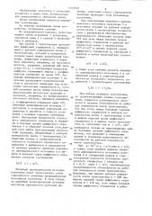 Устройство для облучения семян (патент 1353340)