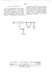 Способ группообразования соединительнб1х путей в координатных атс малой емкости (патент 203732)