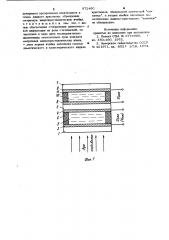 Матричный индикатор на жидких кристаллах (патент 972460)
